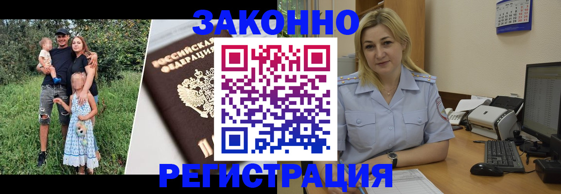 временная регистрация 2025 в Немане