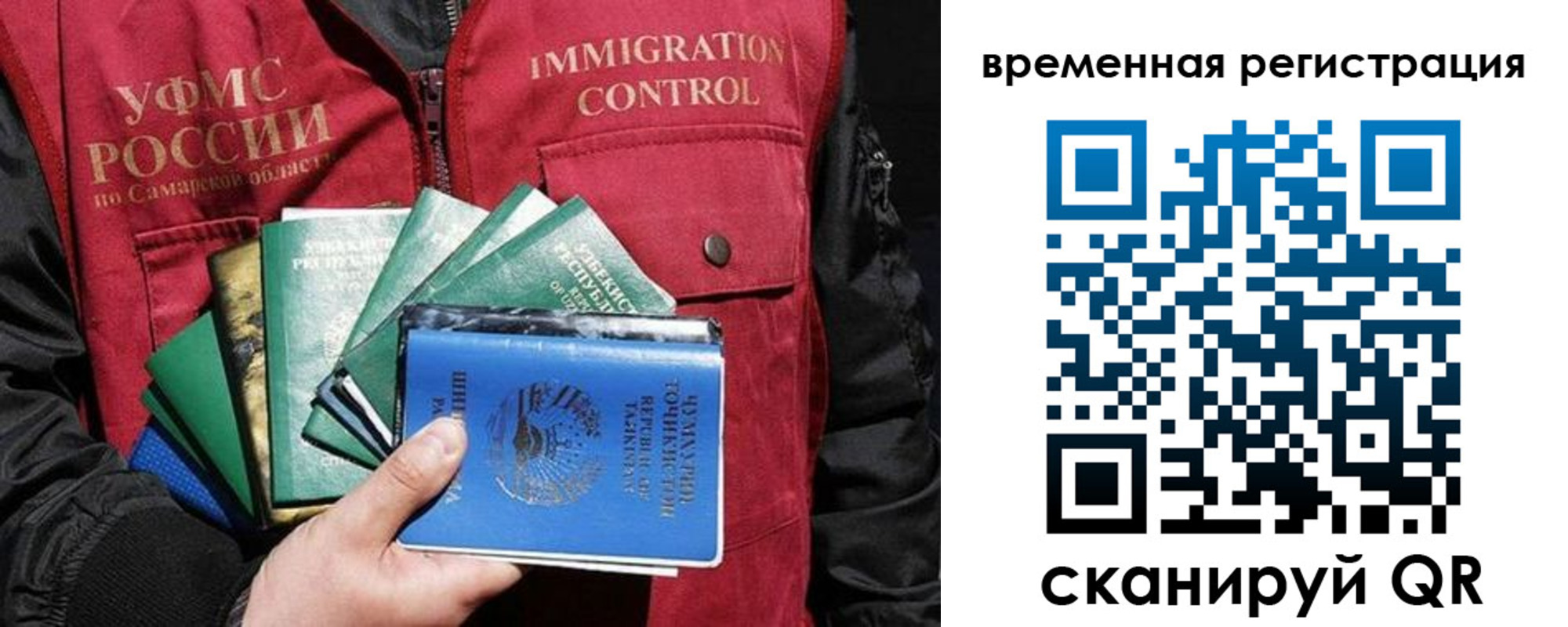 прописка паспорт в Немане