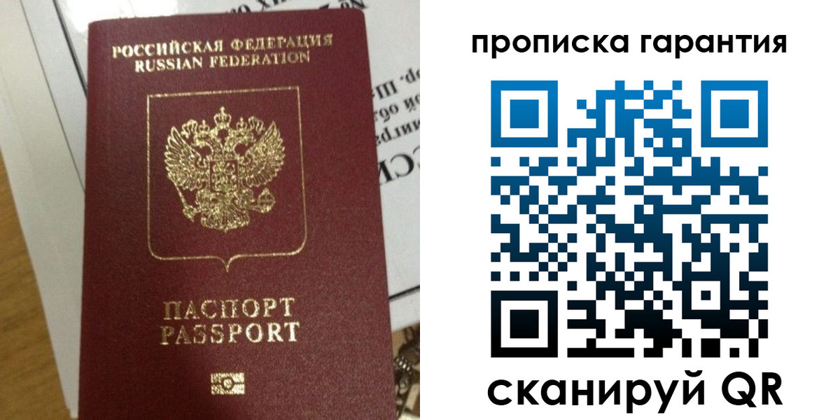 временная регистрация законно в Немане