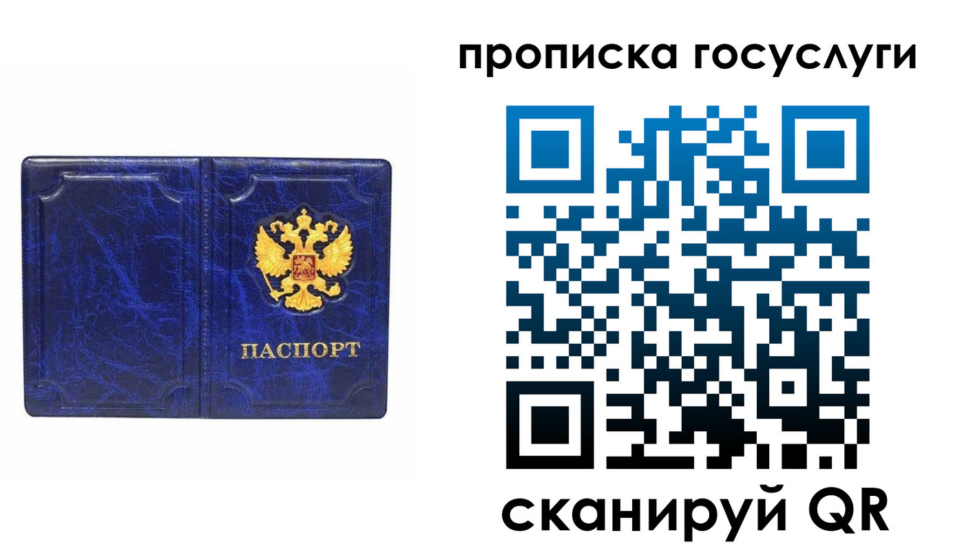 прописка ребенка в Немане