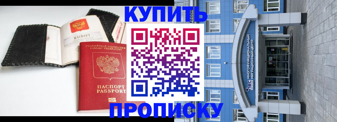прописка гарантия в Немане