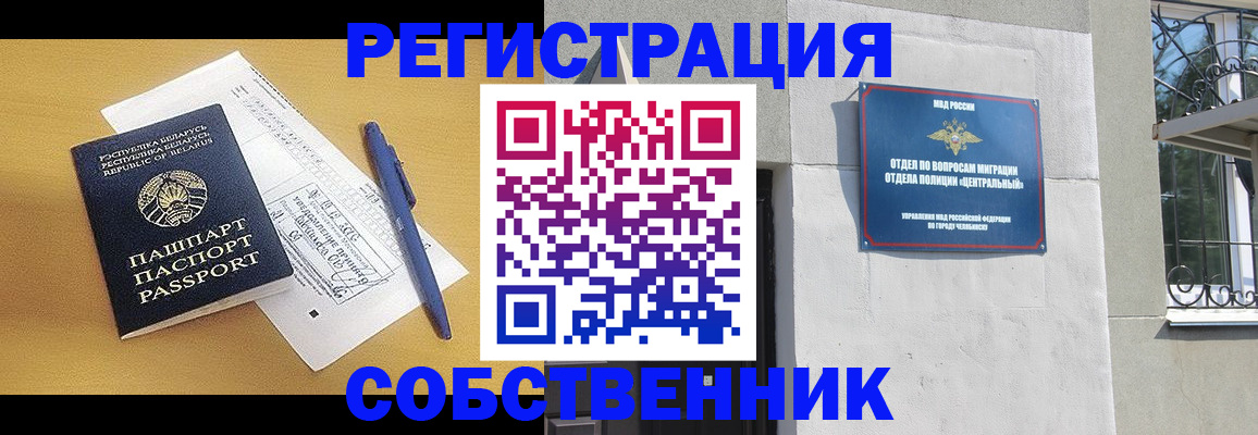 прописка для кредита в Немане