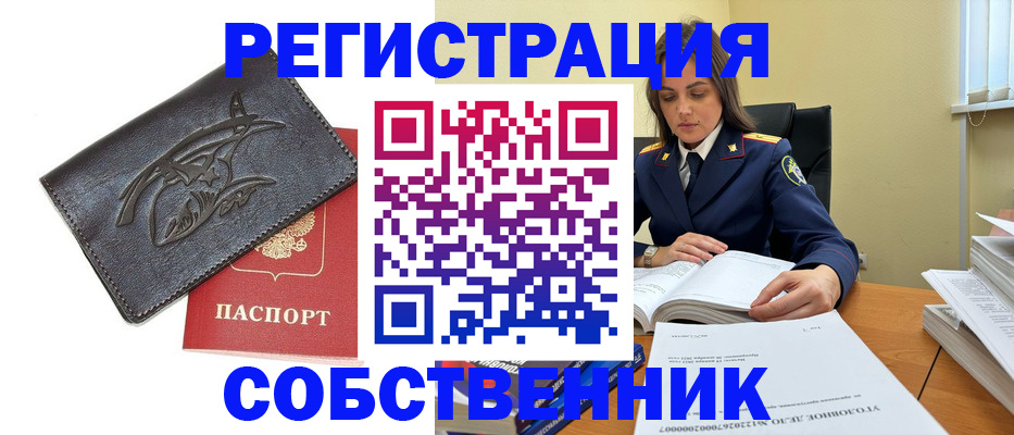 временная регистрация надежно в Немане