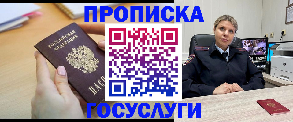 временная регистрация в Немане