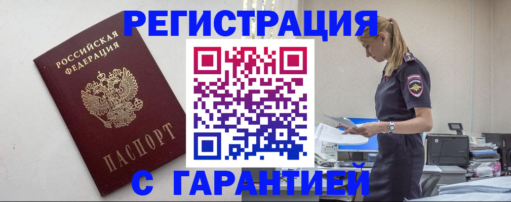 временная регистрация в Немане