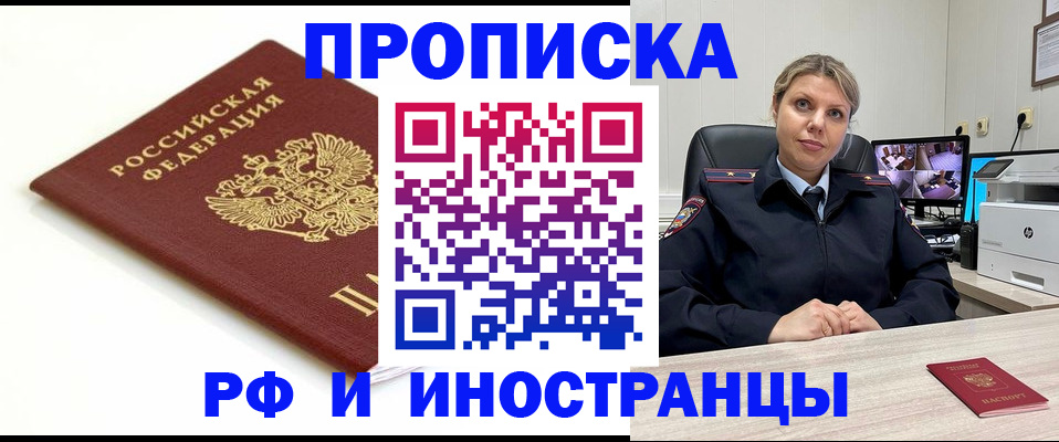 прописка законно в Немане