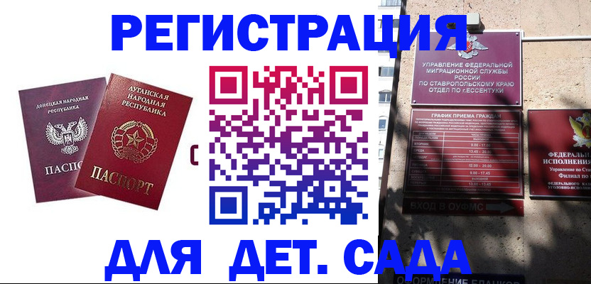 временная регистрация для всех в Немане