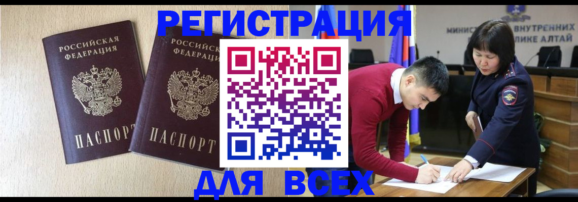 прописка поиск в Немане